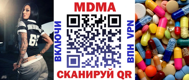 MDMA crystal  Купить  Салаир 