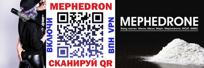 Мефедрон VHQ Купить Салаир